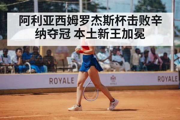 celebrating tennis champion