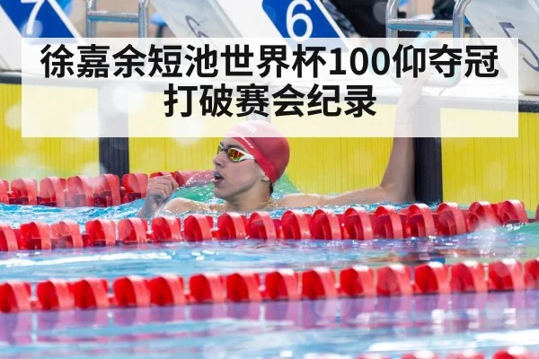 swimmer celebrating victory