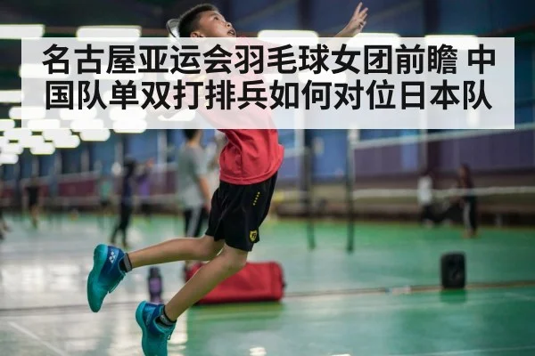 badminton player smash indoor court