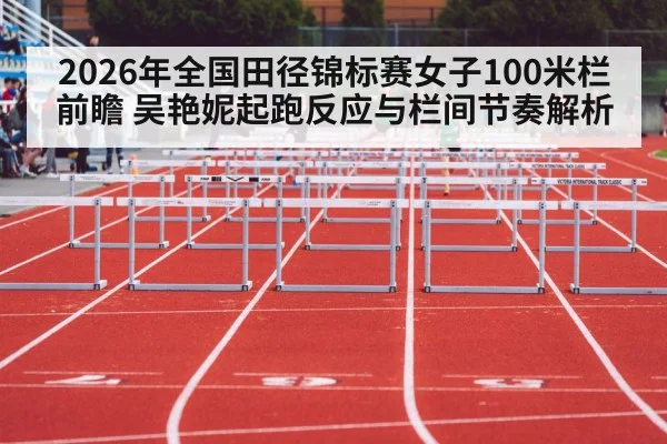 women hurdling track race
